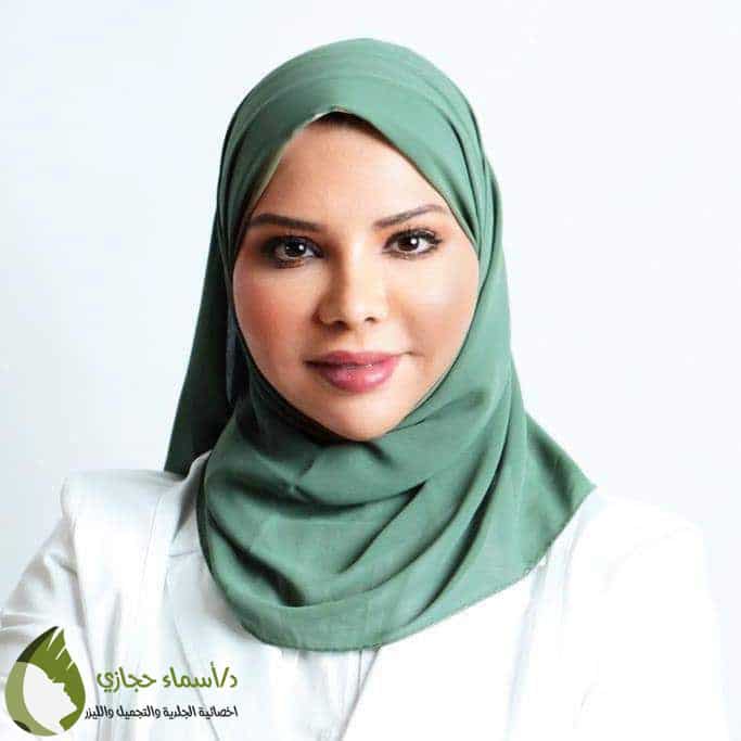 8D4A0747 Dcf7 4C0A 841A 9Da78E88D13D 1 | الموقع الالكتروني للدكتورة اسماء حجازي حقن بلازما الشعر