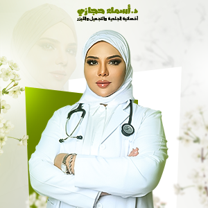 Page 1 Main300 | الموقع الالكتروني للدكتورة اسماء حجازي الميزوثيرابي للوجه