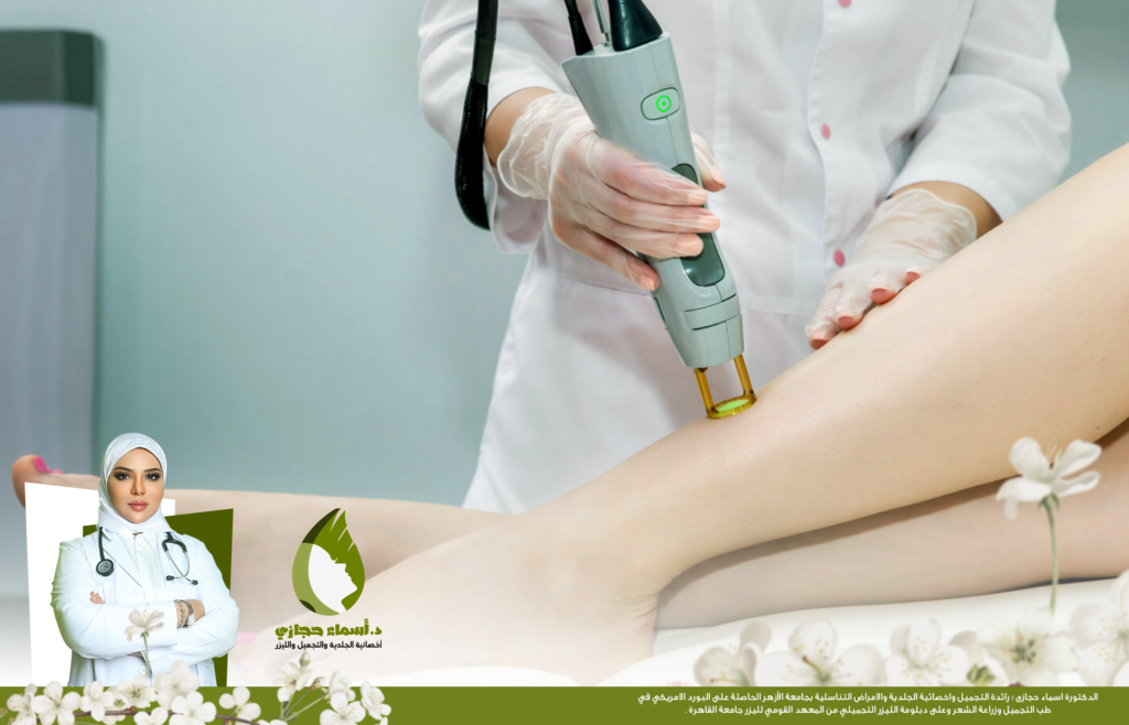 تجارب إزالة الشعر