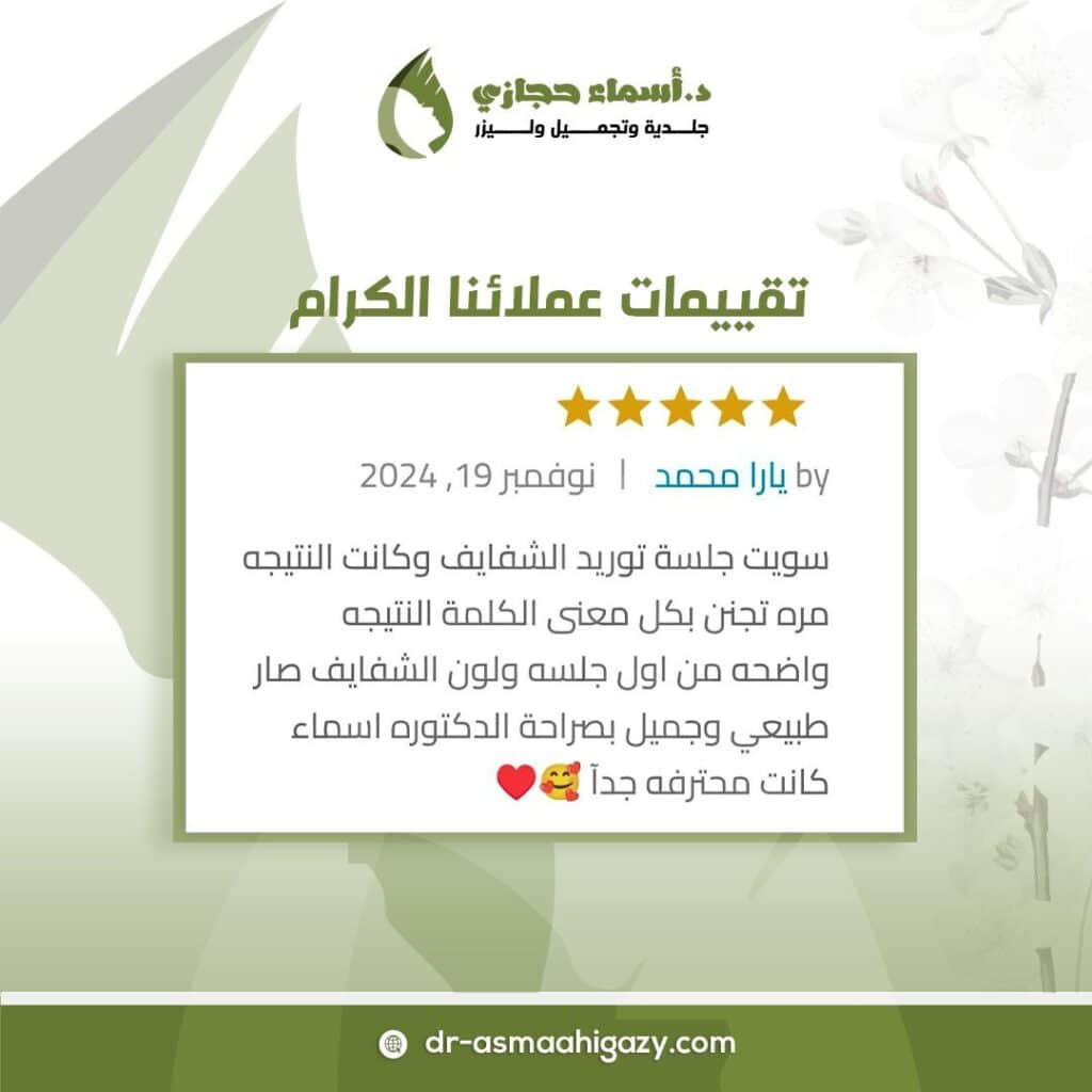 توريد الشفاه بالليزر الكربوني