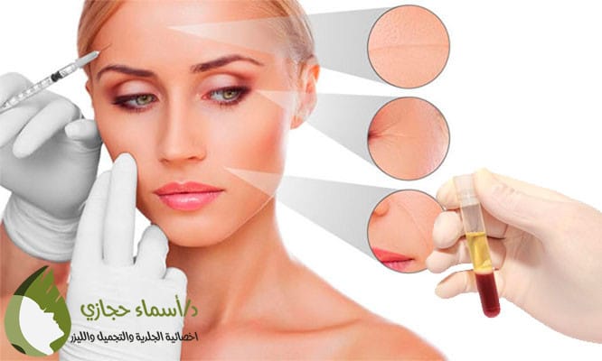 الفرق بين الخلايا الجذعية والبلازما.Jpg 5 | الموقع الالكتروني للدكتورة اسماء حجازي الفرق بين الخلايا الجذعية والبلازما