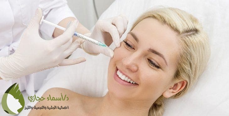 حقن الفيلر للوجه