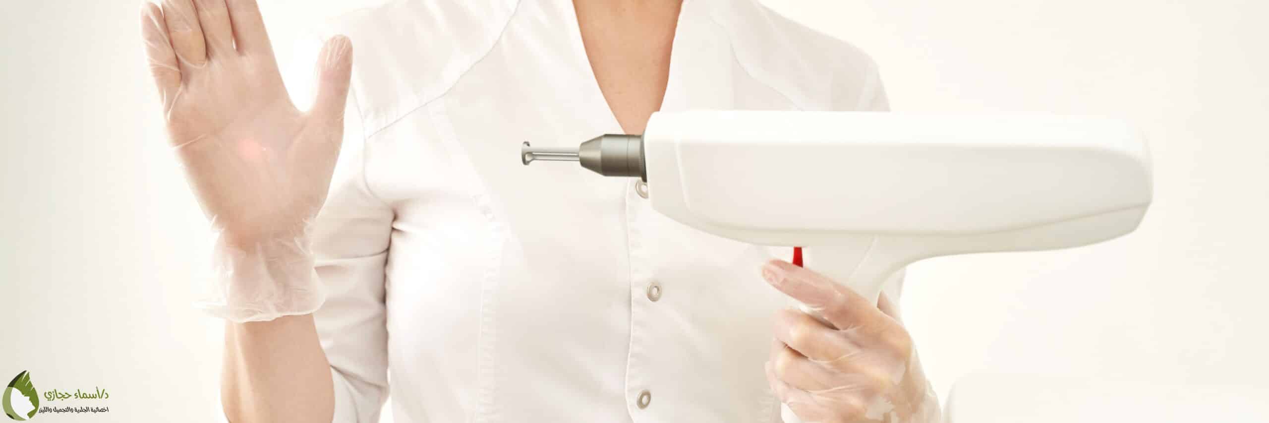 Laser Services 29 Scaled | الموقع الالكتروني للدكتورة اسماء حجازي خدمات الليزر