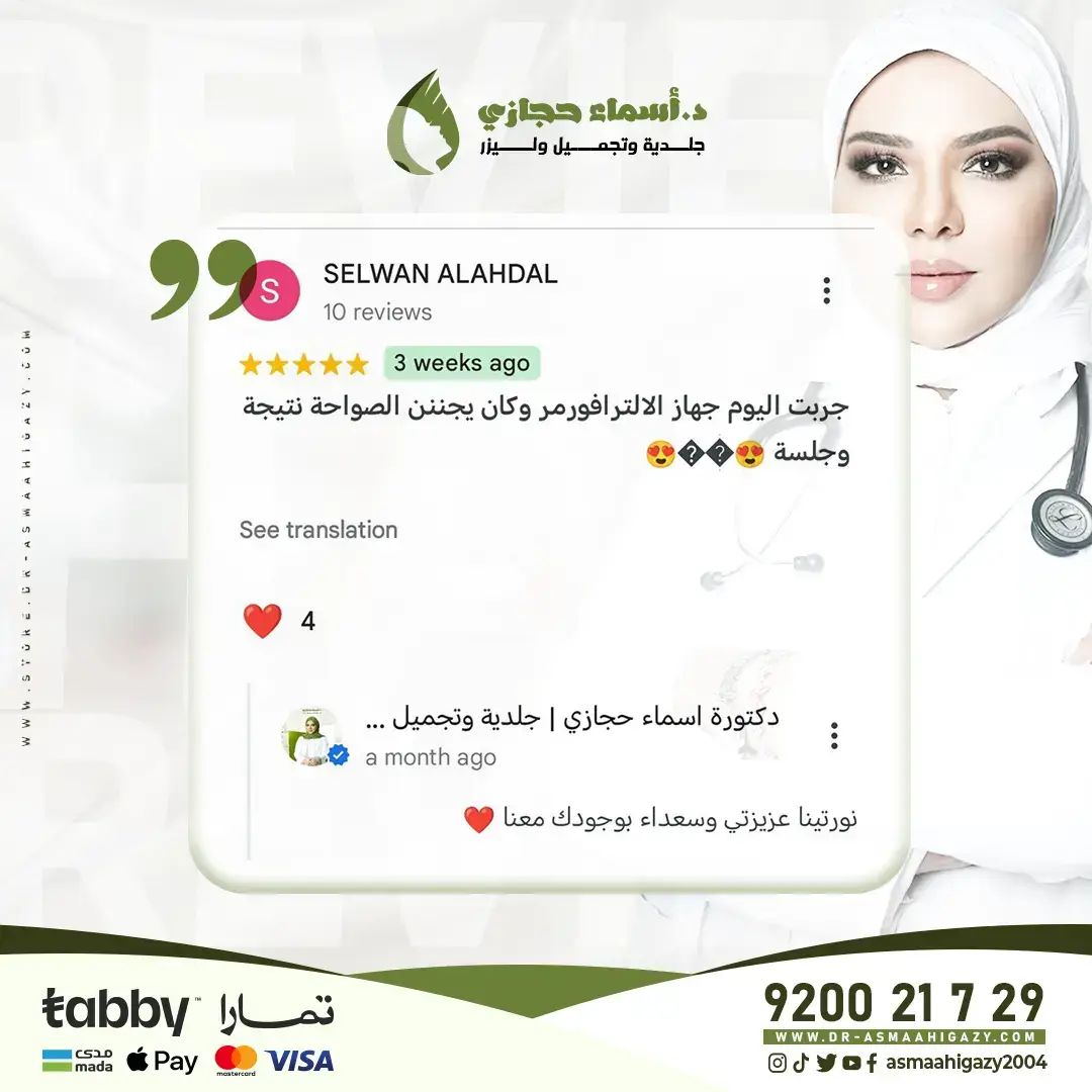 Jo 25 Apr 08 Review 2 Copy 1 | الموقع الالكتروني للدكتورة اسماء حجازي