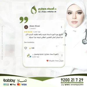 Jo 25 Apr 09 Review 5 Copy 2 1 | الموقع الالكتروني للدكتورة اسماء حجازي