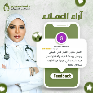 فيلر الشفايف الروسية في جدة