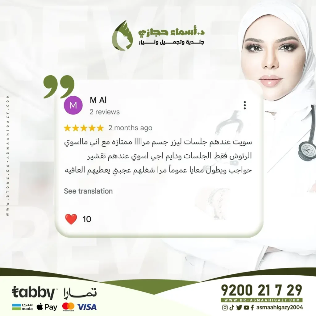 Jo 25 Mar 28 Review 3 Copy | الموقع الالكتروني للدكتورة اسماء حجازي