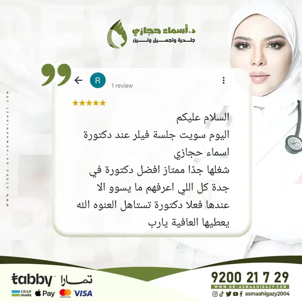 Jo 25 Mar 29 Review 1 Copy 1 | الموقع الالكتروني للدكتورة اسماء حجازي Jo 25 Mar 29 Review 1 Copy 1 | الموقع الالكتروني للدكتورة اسماء حجازي